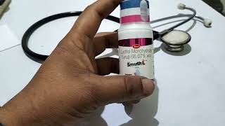 कब्ज बवासीर लीवर की बीमारी के लिए Smuth L Syrup  Use  Compostion  Dosage  Full Hindi Reviews [upl. by Euqinay]