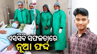 Cuttack SCB hospital performs Odisha’s first haploidentical bone marrow transplant  KalingaTV [upl. by Gagliano266]