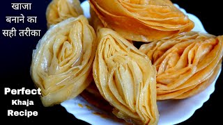 Perfect Khaja Recipe  खाजा बनाने का सही तरीका  Chirote Recipe  Sweet Khaja Recipe [upl. by Reifinnej]