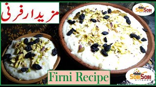 Firni Ramzaan Special Recipe  Firni Sweet Recipe [upl. by Gilberte]