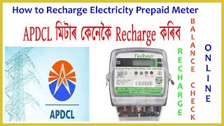 How to recharge APDCL Prepaid Meter online [upl. by Ylim334]