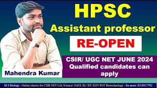 HPSC ASSISTANT PROFESSOR FORM REOPEN2024 CSIR NETUGC NET LIFE SCIENCE ZOOLOGY BOTANY [upl. by Yenolem351]