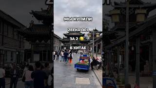 САМОЕ ХУДШЕЕ РЕШЕНИЕ ехать из Китая до Байкала через МОНГОЛИЮ automobile zeekr бизнес [upl. by Cummings]