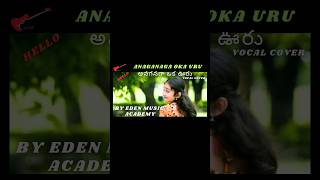 Anaganaga Oka Uru అనగనగా ఒక ఊరు  Hello [upl. by Boyden21]