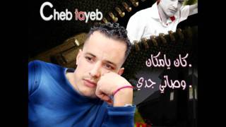 cheb tayeb 2011 [upl. by Relyk168]