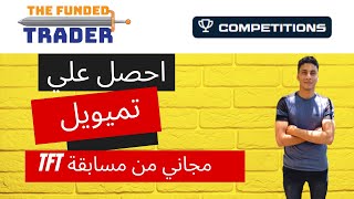 متدخلش شركة التمويل هذه [upl. by Eyr]