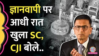 Gyanvapi के व्यास तहखाने में पूजा पर नाराज Muslim पक्ष Supreme Court पहुंचा जुमे पर बंद का ऐलान [upl. by Hsekin]