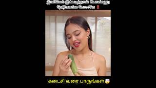 இனிமேல் இப்படித்தான் பொண்ணு தேடுவாங்க போலயே ‼️shorts trending youtubeshorts [upl. by Freyah426]