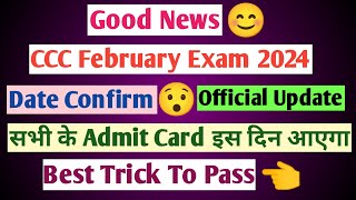 CCC Feb 2024 Exam Date Confirm✅ Official Update  CCC February Exam 2024  CCC Feb Admit Card 2024 [upl. by Rustie]