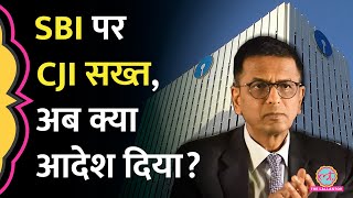 हम सुनवाई करेंगे CJI Chandrachud ने SBI के खिलाफ आई याचिका पर सुनवाई करते हुए सख्ती से क्या कहा [upl. by Cele]