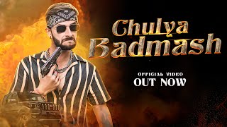 चुल्या बदमाश  Chulya Badmash Official Music Video New Song FulyaKiComedy [upl. by Eirrehc201]