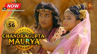 Chandragupta Maurya  EP 56  Swastik Productions India [upl. by Derk949]