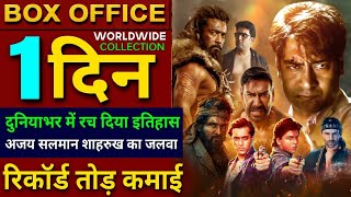 Naam Box office collection Singham Again Pushpa 2 Karan Arjun Kanguva Allu Arjun Ajay Devgan [upl. by Susana]