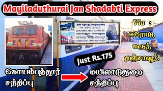 Mayiladuthurai Jan Shatabdi Express Train Journey  Coimbatore to Mayiladuthurai  Seenu Vlog 8 [upl. by Can357]