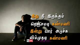 Tamil love feeling status 😞😞😞Ithu Nee Irukkum Nenjamadi Kanmani Song lyrics [upl. by Qifahs645]