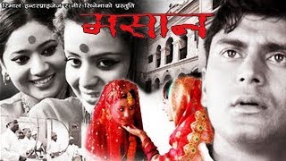 New Nepali Full Movie  MASHAN  Raj Ballav Koirala Keki Adhikari Nita Dhungana Nir Shah [upl. by Kubiak]