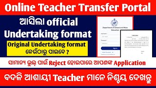 ଆସିଲା official Undertaking format  Undertaking format for Online Teacher Transfer Portal [upl. by Jarib]