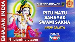 Krishna Bhajan  Pitu Matu Sahayak Swami Sakha By Anup Jalota  SAI AASHIRWAD [upl. by Erdda]