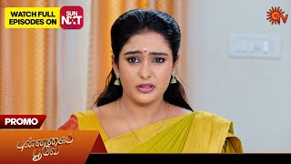 Punnagai Poove  Promo  13 Nov 2024  Tamil Serial  Sun TV [upl. by Yennor930]