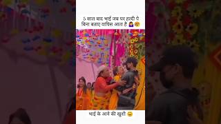 Bhai bahan ka pyaar ❤️ytshorts love wedding shadi pyaar sisterwedding [upl. by Jacinto]