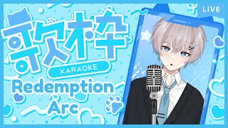 【Karaoke】 Redemption Arc Lets sing our hearts out [upl. by Llenehc757]