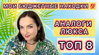 ❤️‍🔥ЭТО ОЧЕНЬ КРУТО  МОИ БЮДЖЕТНЫЕ НАХОДКИ ОТ ENFES  недорогие АРОМАТЫ  АНАЛОГИ ЛЮКСА❤️‍🔥 [upl. by Ahsyen]