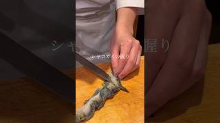 シャコガイの握り【琉球鮨築地青空三代目那覇本店】sushi 寿司 沖縄県 [upl. by Celestina]