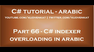 C indexer overloading in arabic [upl. by Venezia384]