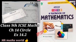 Class 9th ICSE Maths Ch 14 Circle Ex 142👍 easy explained 👍 like 👍 subscribe 👍 [upl. by Yelahs]