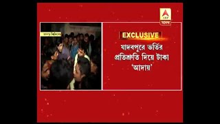 2 detained in charge of taking money from students promising admission in Jadavpur Univers [upl. by Ynabe]