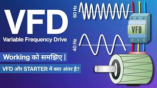 Variable Frequency Drive Working  Explained in Hindi  VFD amp VSD [upl. by Nnairahs707]