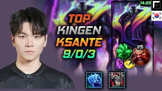 KSante Top Build Kingen Iceborn Gauntlet Grasp of the Undying  LOL KR Master Patch 1423 [upl. by Ardnalac850]