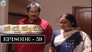 Karthavyam Telugu Daily TV Serial  Episode 59  Ranganath Bhanu Chander Prasad Babu TVNXT Telugu [upl. by Airbmat]