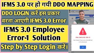 IFMS 30 LOGIN ERROR SOLUTION  IFMS 30 RAJASTHAN  IFMS 30  IFMS 30 SALARY BILL PREPARATION [upl. by Julienne]