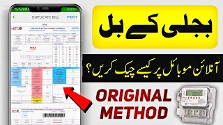 How to Check Electricity Bill Online  Bijli ka Bill Kaise Check Kare [upl. by Girvin]