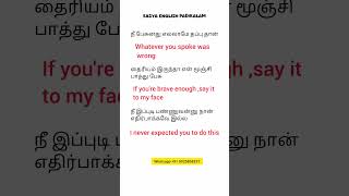 Daily use English sentence with Tamil meaning 😃  Spoken English in Tamil  Learn and practice 🗣️ [upl. by Afirahs]