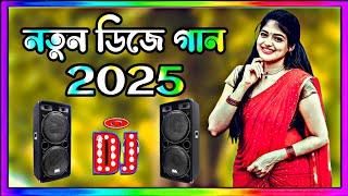 ডিজে গান dj 2025  dj song 2025  Bangla Dj Song 2025  Purulia dj gaan 2025  ডিজে গান 2025 [upl. by Jacquet696]