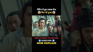 पेंटिंग में हुए राक्षस कैद 😮 shortsfeed movie movieexplainedinhindi shorts monster [upl. by Harifaz]