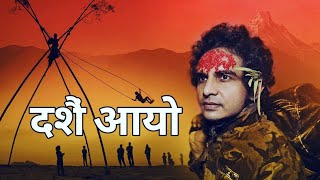 Sunil Giri  Dashain Tihar Aayo • दशैँ तिहार आयो [upl. by Knowling367]