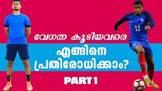 HOW TO DEFEND FAST PLAYERS FOOTBALL COACHING  SOCCER DRILLS  KERALA BLASTERS [upl. by Oirom]