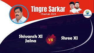 Shivansh XI Jalna Vs Shree XI  Tingre Sarkar Chashak 2024 [upl. by Heurlin]