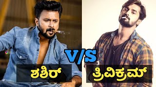 Shishir Shastry VS Trivikram  ಶಿಶಿರ್ ಹಾಗೂ ತ್ರಿವಿಕ್ರಮ ಅವರ ವಯಸ್ಸು ಊರು ಇನ್ನು ಹೆಚ್ಚಿನ ವಿವರ ಇಲ್ಲಿದೆ [upl. by Eibbil]