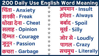 200 daily use words  basic english words  Improve your vocabulary [upl. by Rubin850]