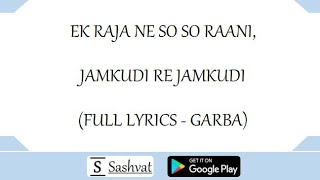 EK RAJA NE SO SO RANI JHAMKUDI RE JHAMKUDI FULL LYRICS  GARBA [upl. by Siddra]