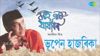 Moi Eti Jajabar  Assamese Song  Bhupen Hazarika [upl. by Anina486]