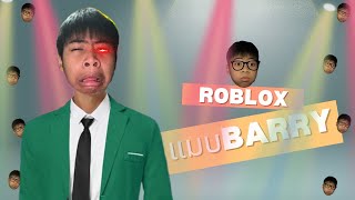 Roblox Maps ￼ เรือนจำของBARRY OBBY  ￼ Roblox ￼EP1 ตอนจะ หนี ￼ออกจากเรือนจำได้ไหม 😂👮🏻‍♂️ [upl. by Weinman]