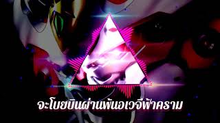 Aquarion evol op 1 thai verthai sub [upl. by Nica183]