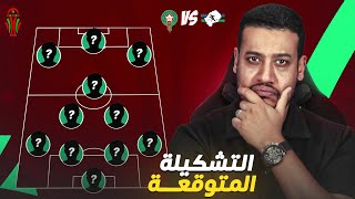 تشكيلة المنتخب الوطني المغربي ضد ليسوتو؟ شكون غيعوض حكيمي؟ [upl. by Novihs]