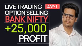 Option Selling Live Trading 25000 Profit Booked in Bank Nifty option DAY 1 [upl. by Uund]