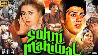 Sohni Mahiwal Full Movie  Sunny Deol  Poonam Dhillon  Gulshan  Review amp Facts HD [upl. by Nagaer224]